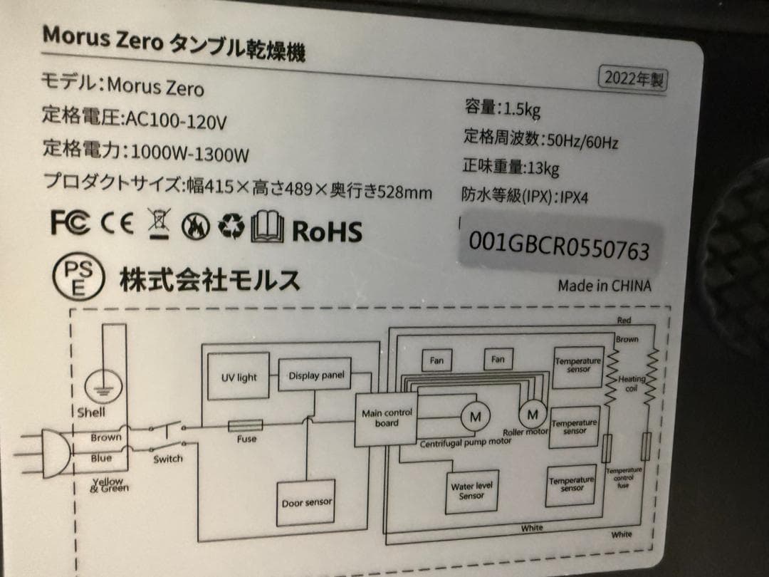 Morus Zero タンブル 乾燥機モルスゼロ小型衣類乾燥機 1.5kg