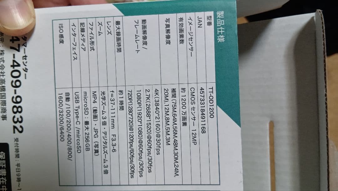 コンパクトデジタルカメラ　12.0 4K 光学ズーム3K　保証期間あり