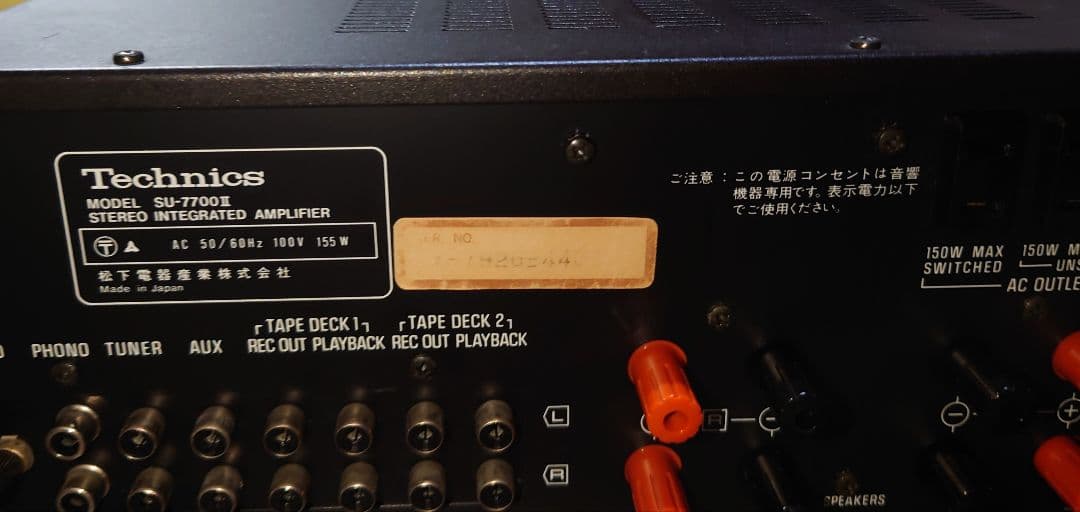 Technics　SU-7700Ⅱ　プリメインアンプ　松下電器産業　ジャンク扱い