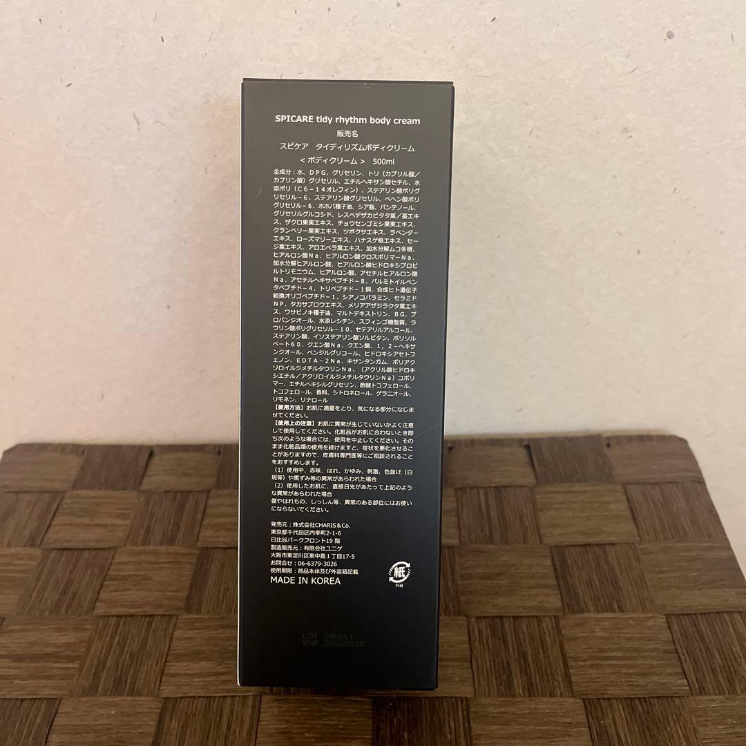 はな　SPICAREリズムボディクリーム　500ml✖️3
