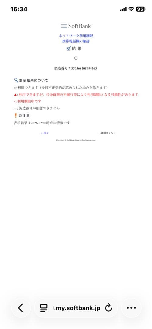 iPhone 11 64GB パープル SIMフリー