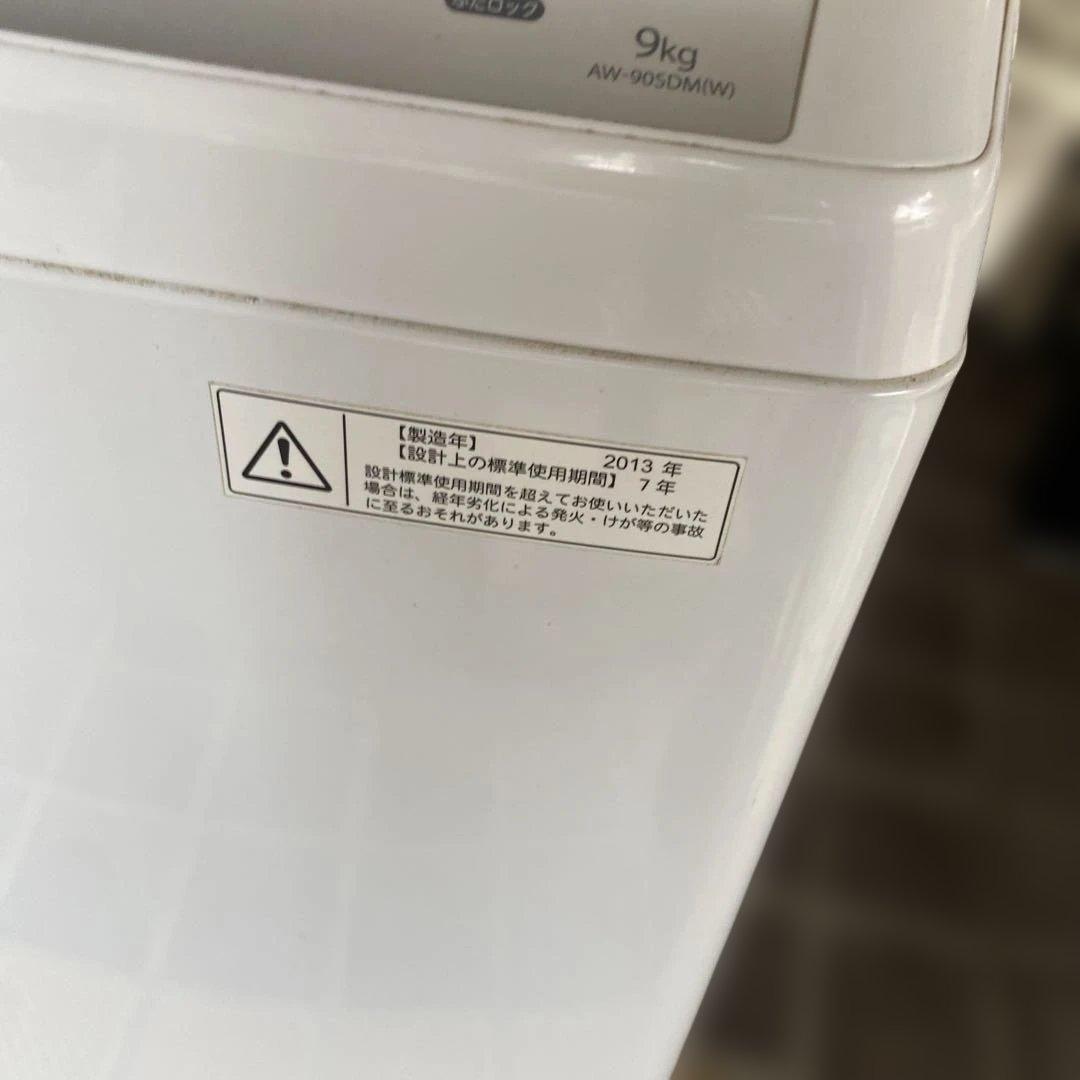 2013年式 9kg TOSHIBA 洗濯機 AW-90SDM