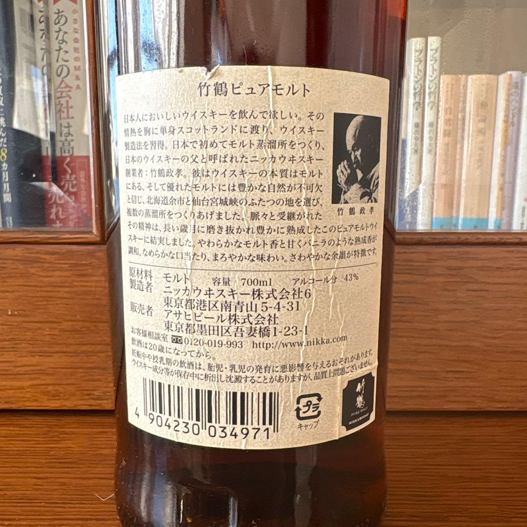 未開封Nikka 竹鶴 Pure Malt 700ml　ピュアモルト