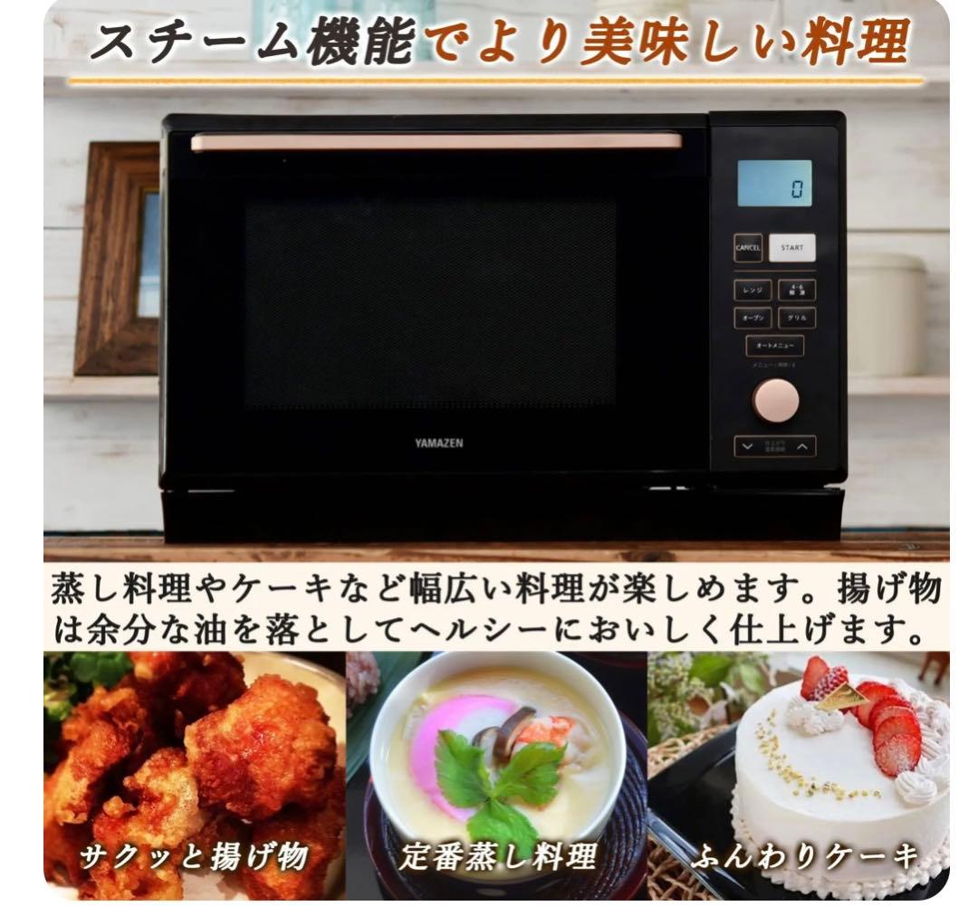 [山善] スチームオーブンレンジ 25L MRK-F250TSV(B)