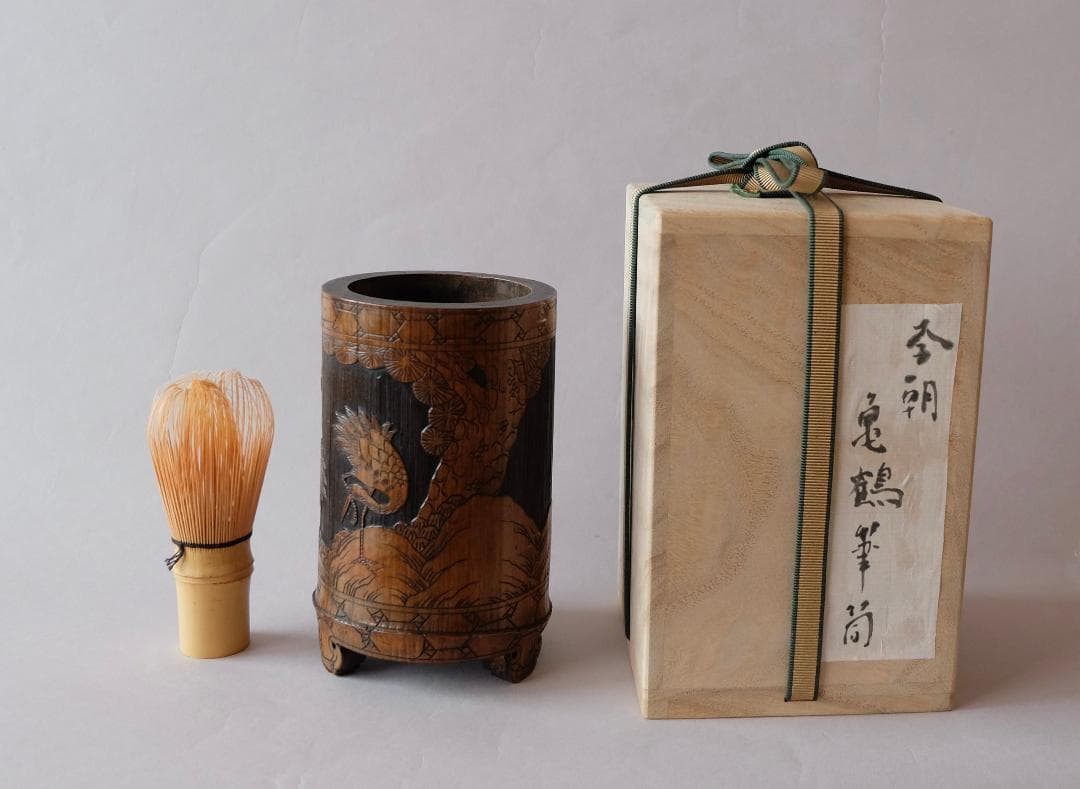 ☆李朝☆３足付/鶴・亀の模様の竹製の筆筒