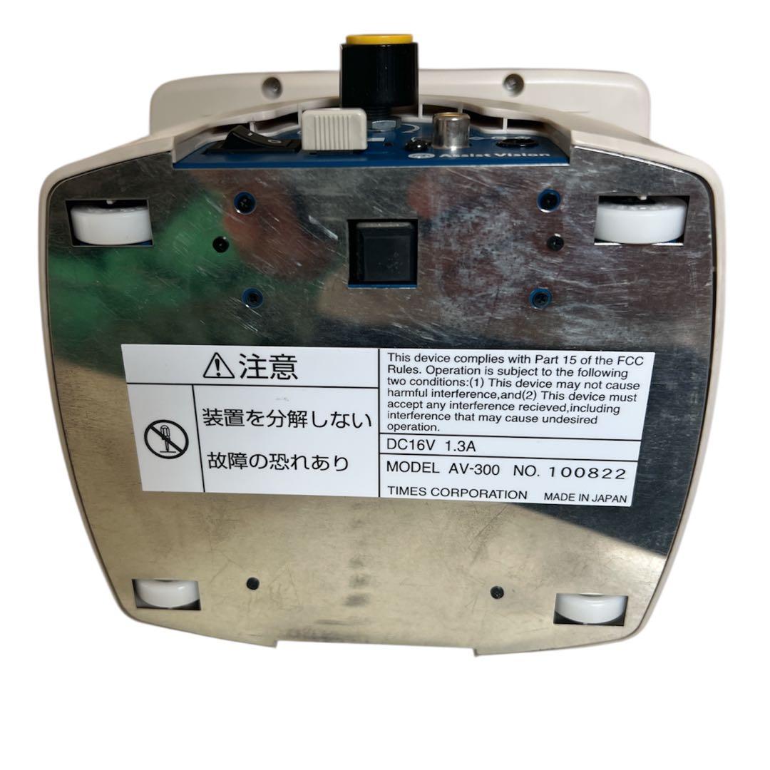 【視覚障害】美品 アシストビジョンスライダー AV-300 拡大読書機