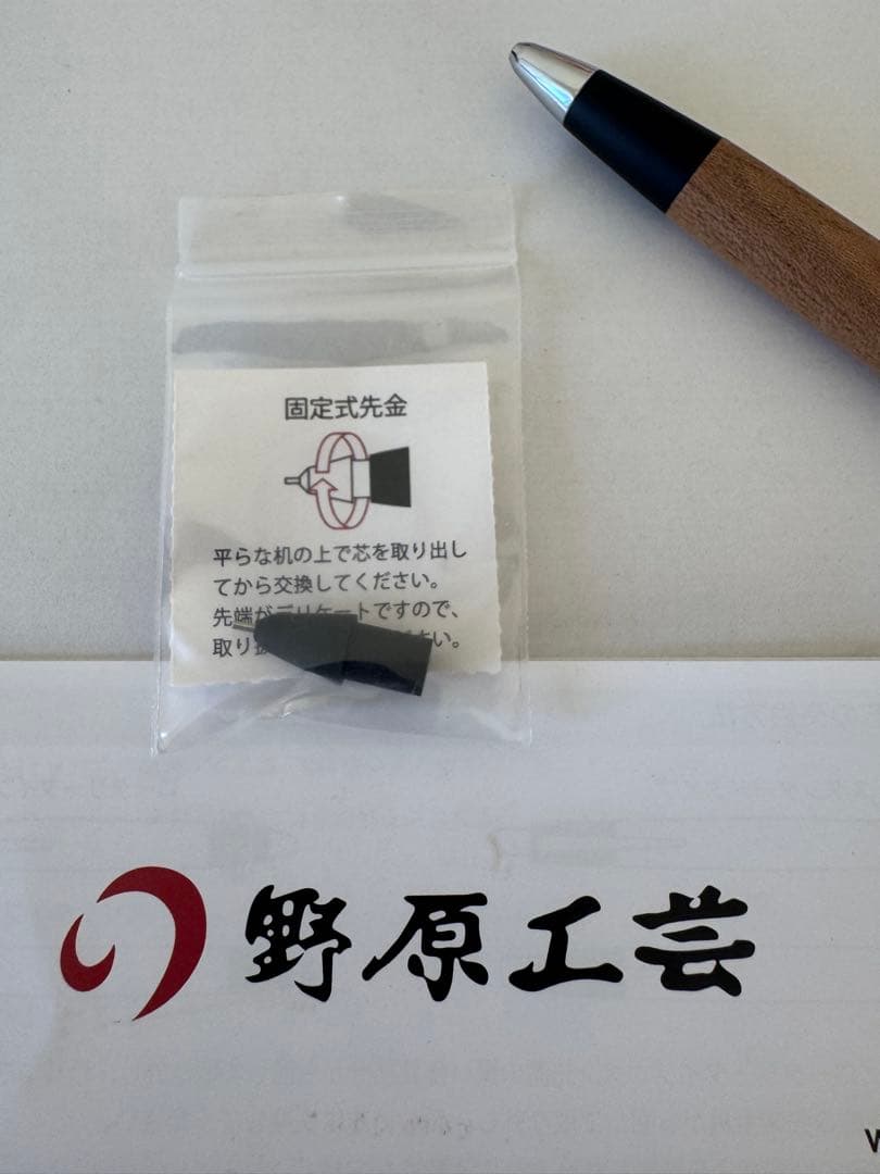 野原工芸　欅　新型　シャープペンシル