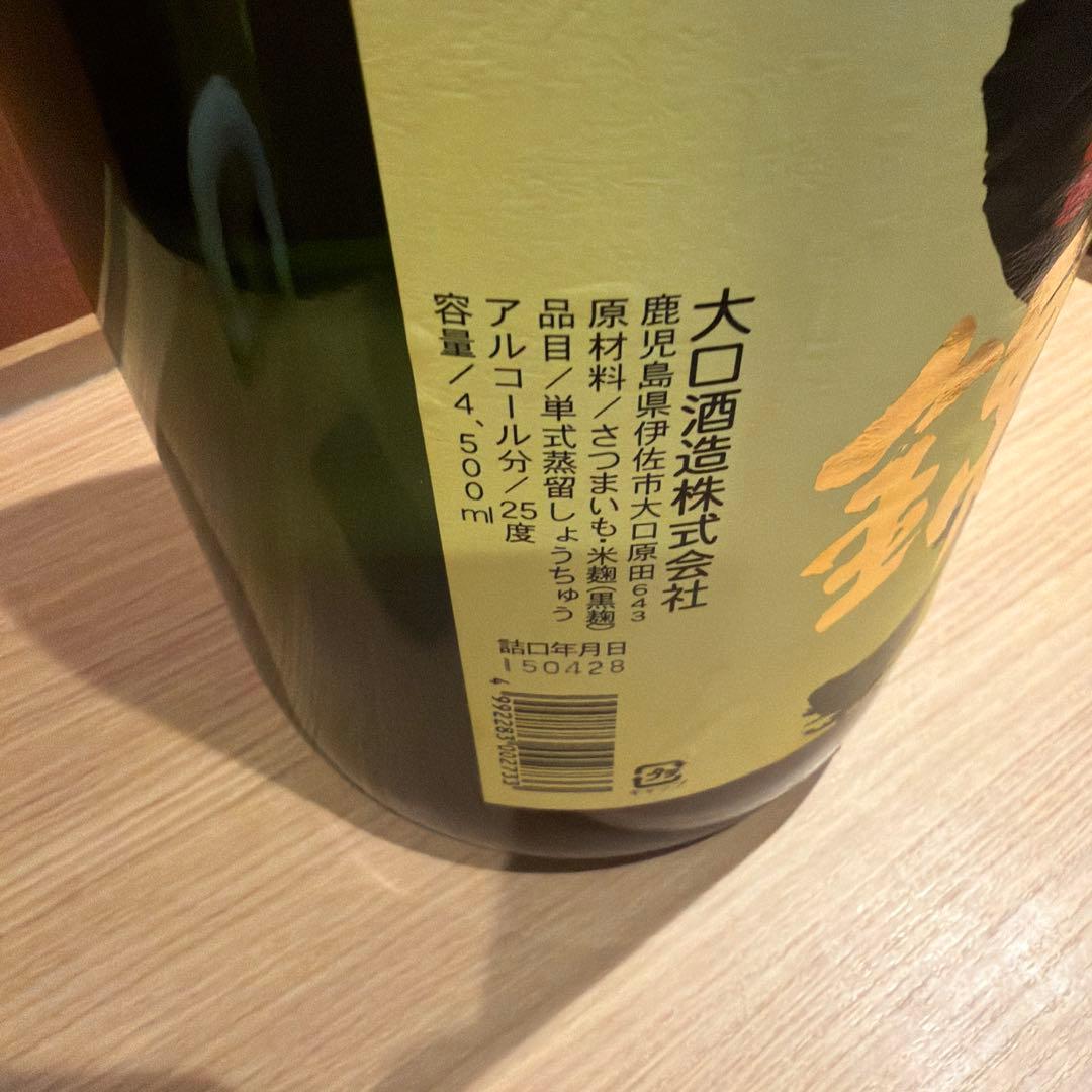 大口酒造 黒伊佐錦 益々繁盛 [ 焼酎 25度 鹿児島県 4500ml ]
