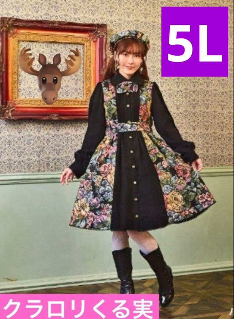 【希少・5L】新品 くる実 長袖ゴブラン織膝丈ワンピース 黒 ノエルドメモワール