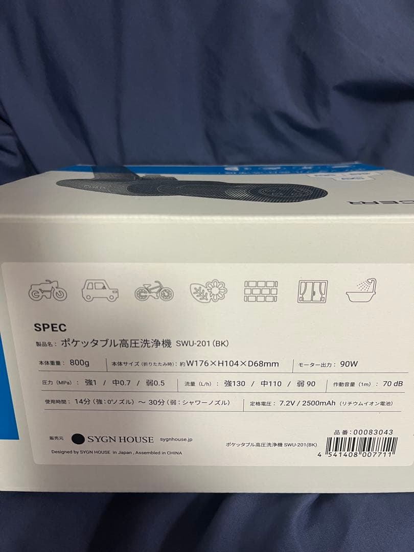 SPICERR スパイサー ポケッタブル高圧洗浄機 SWU-201新品未使用