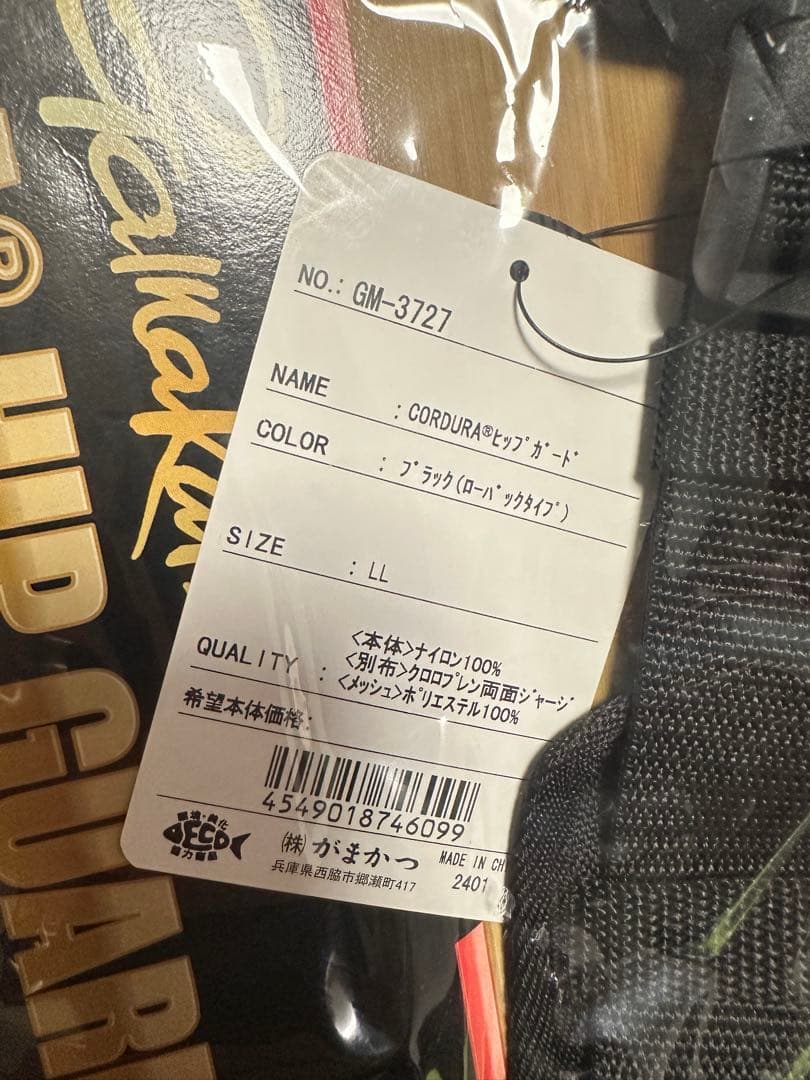 がまかつ　ヒップガード　（ローバックタイプ）　LL GM3727