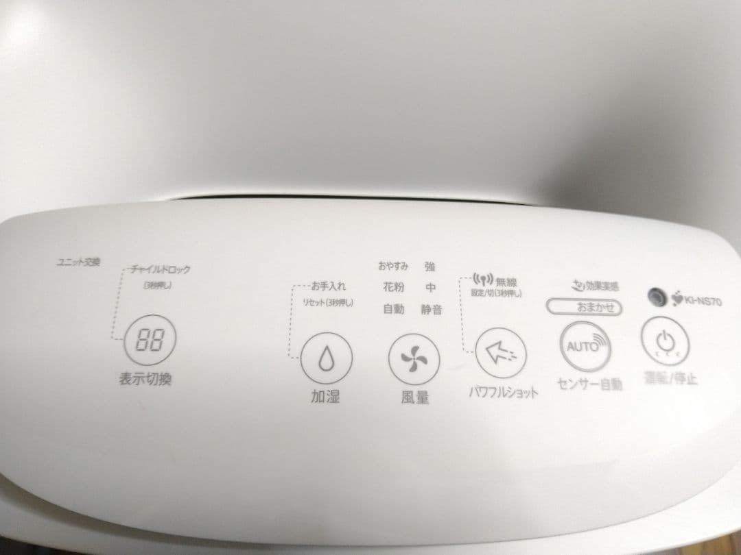 SHARP 加湿空気清浄機 KI-NS70-W ホワイト　2020年製