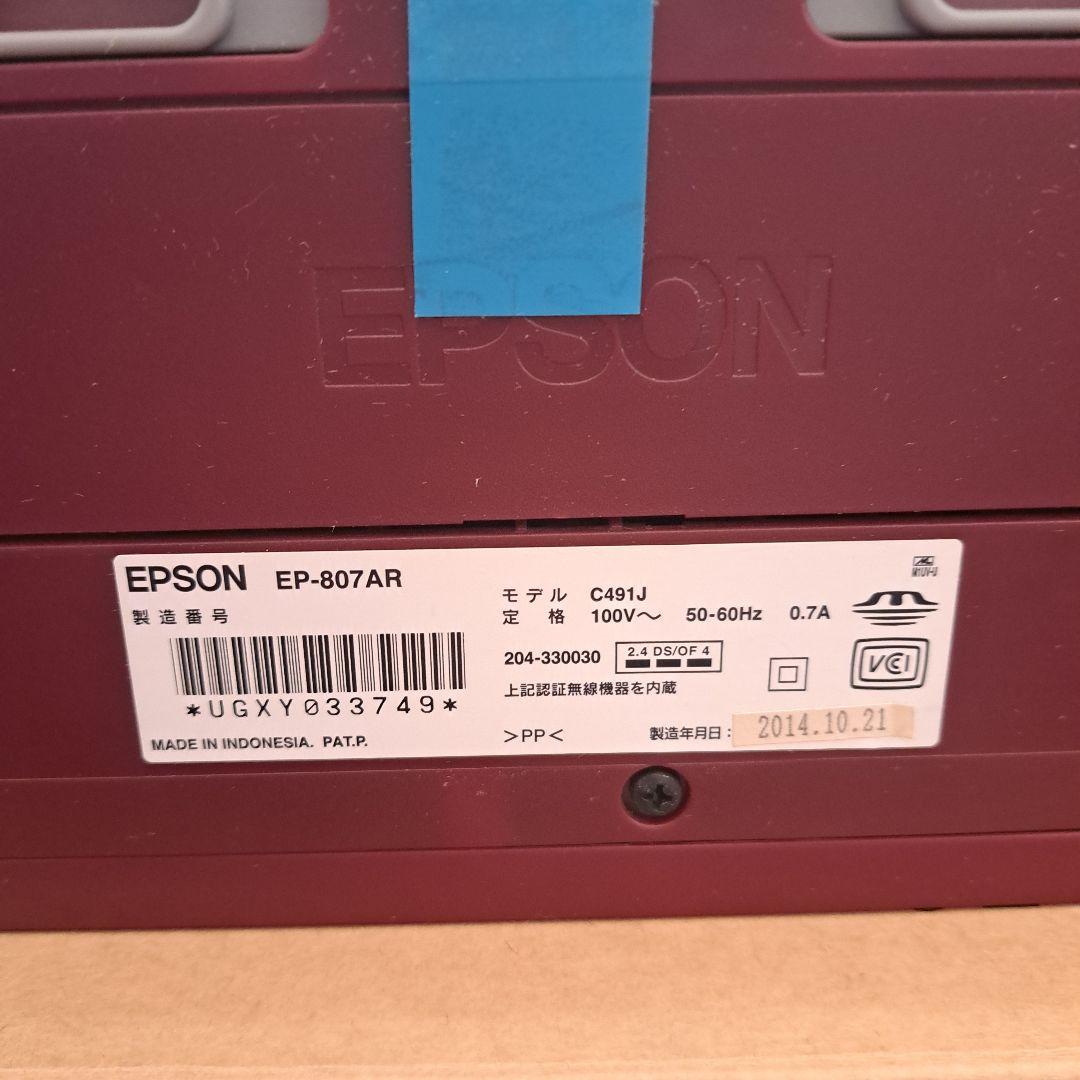 【ジャンク品】EPSON EP-807AR インクジェットプリンター