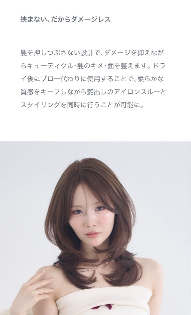 エレメア　コームストレイナー　新品未使用