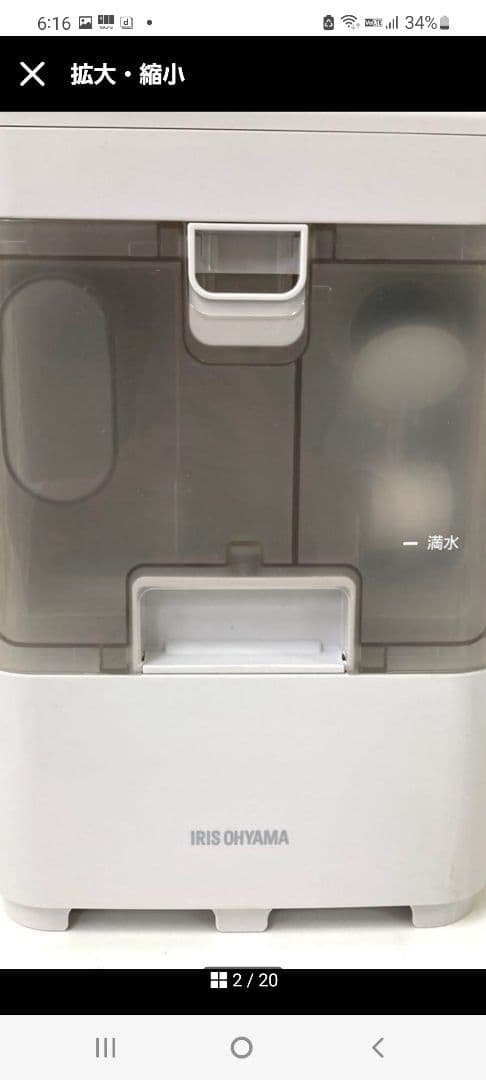 新品未開封　アイリスオーヤマ　リンサークリーナー　RNSK-300-W