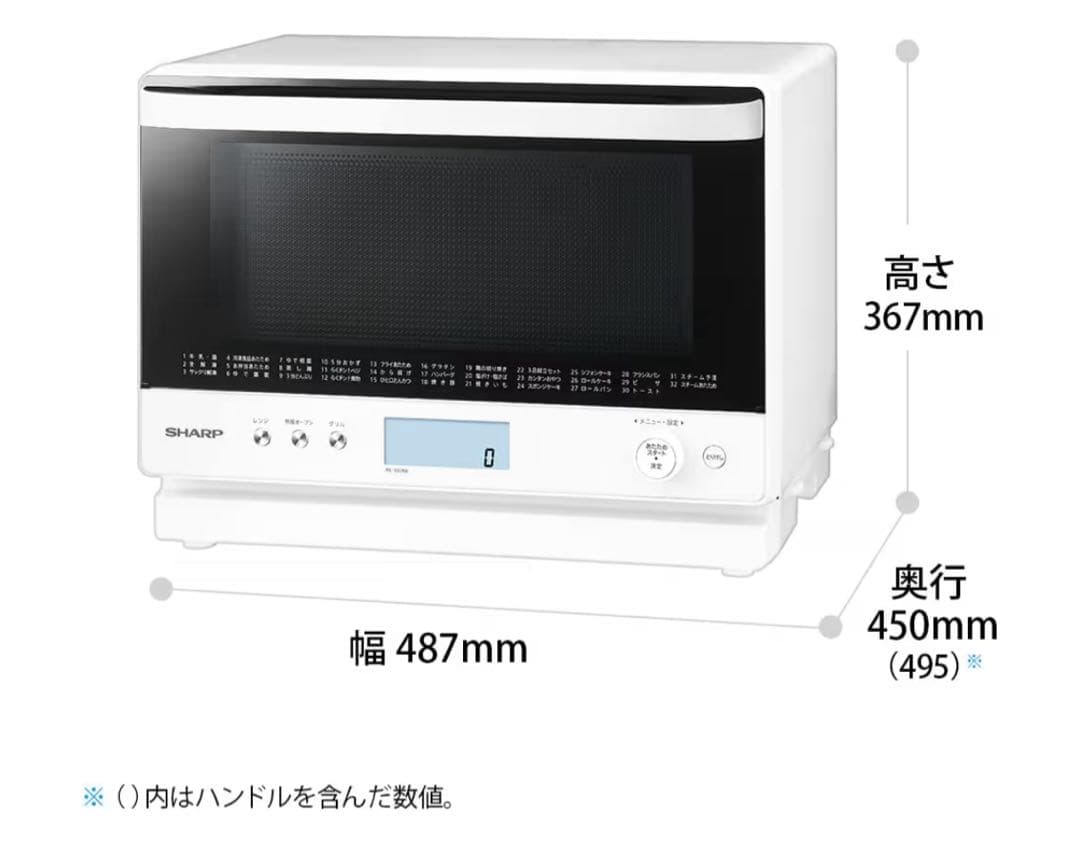 2023年式シャープ 過熱水蒸気オーブンレンジRE-SS