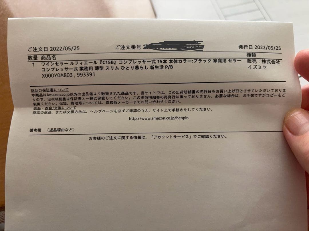 Lefier ワインセラー『C15B』コンプレッサー式 15本