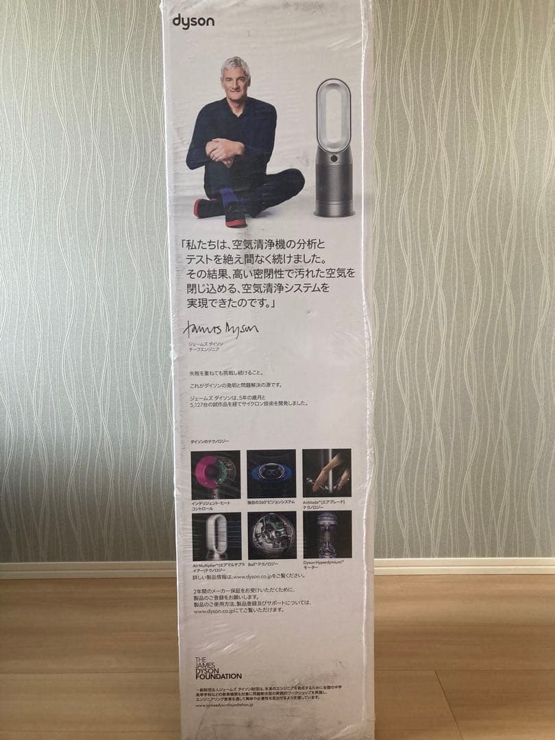 【新品未使用】Dyson Purifier Hot+Cool™空気清浄ファン