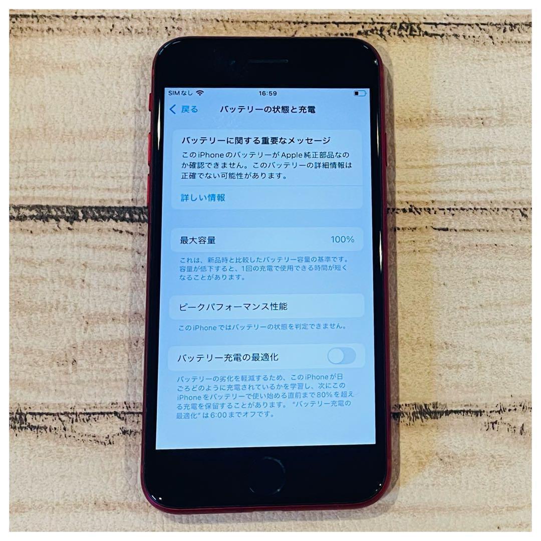 【高品質】iPhoneSE3 レッド 64GB SIMフリー 100% 本体