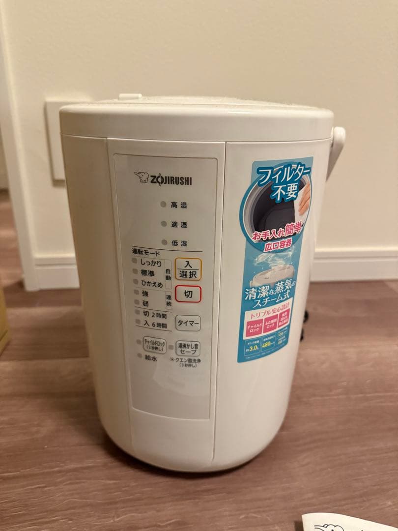 象印 スチーム式加湿器 EE-RR50型