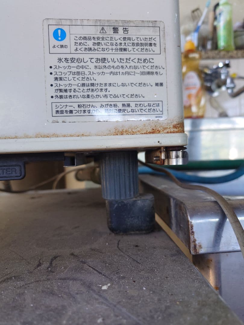 冷蔵庫・冷凍庫 HOSHIZAKI ICE MAKER 15
