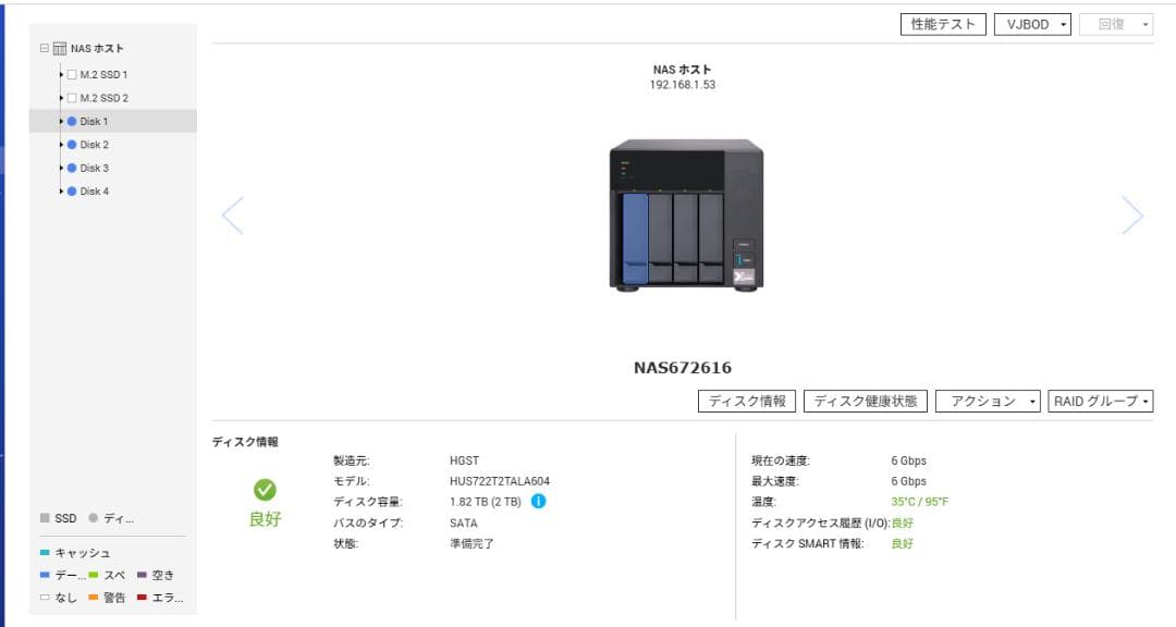 QNAP　TS-473　2TB×4本