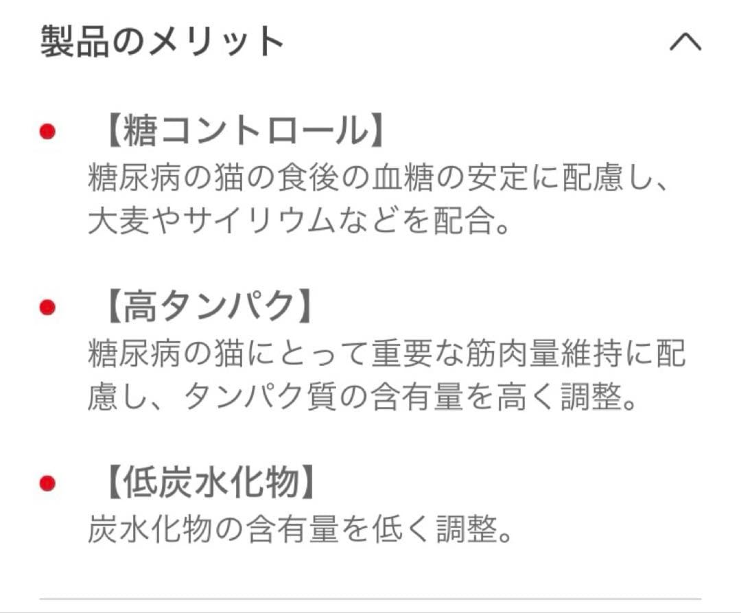 ロイヤルカナン猫用糖コントロールドライ4キロ　賞味期限27年1月28日
