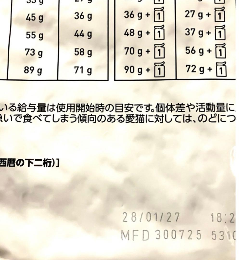 ロイヤルカナン猫用糖コントロールドライ4キロ　賞味期限27年1月28日