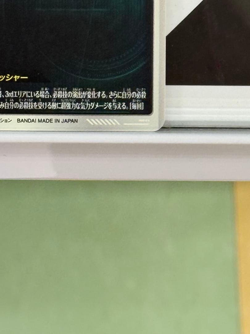 Sdv8-024 パラレル　ゴクウブラック