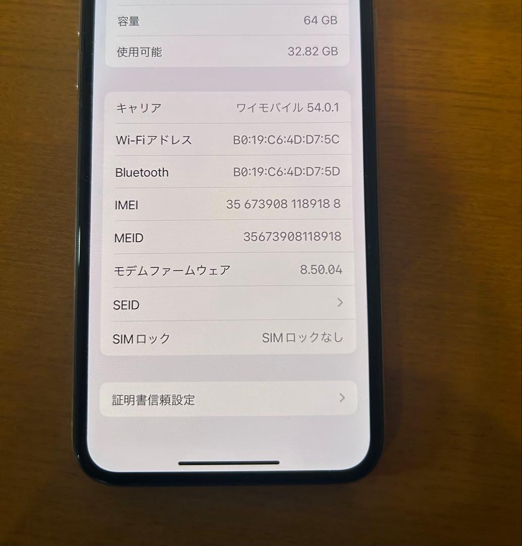 Apple iPhone X シルバー 本体