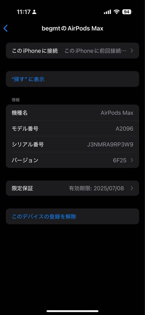 【保証あり・極美品】AirPods Max スペースブラック
