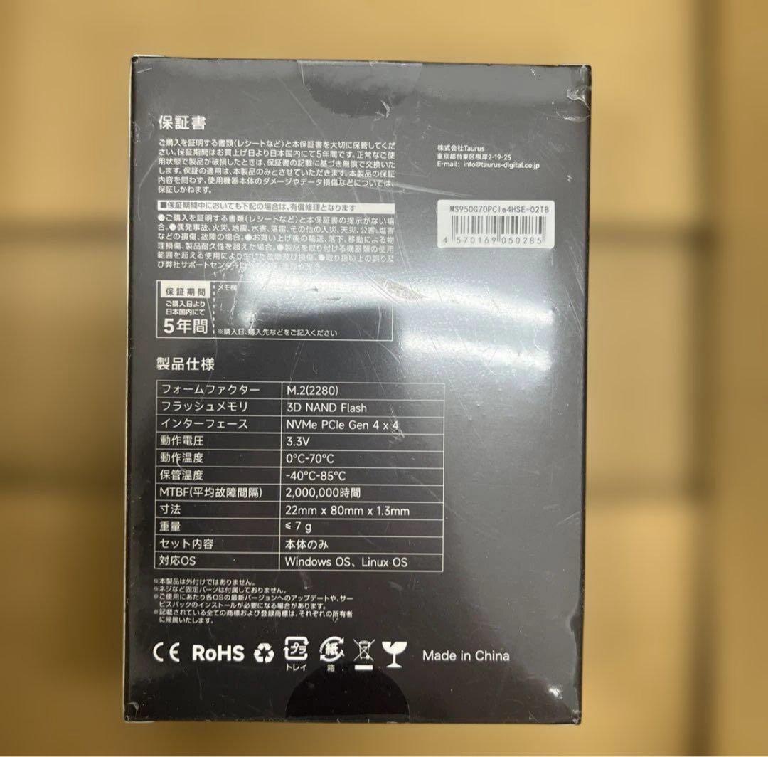 52 Monster Storage SSD 2TB未開封未使用品