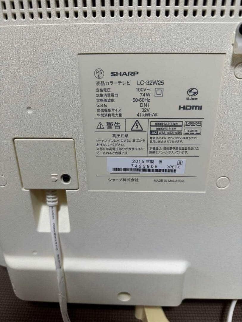 シャープ LC-32W25 32型2015年製⭕️ 地上、BS/CS、動画可テレビ
