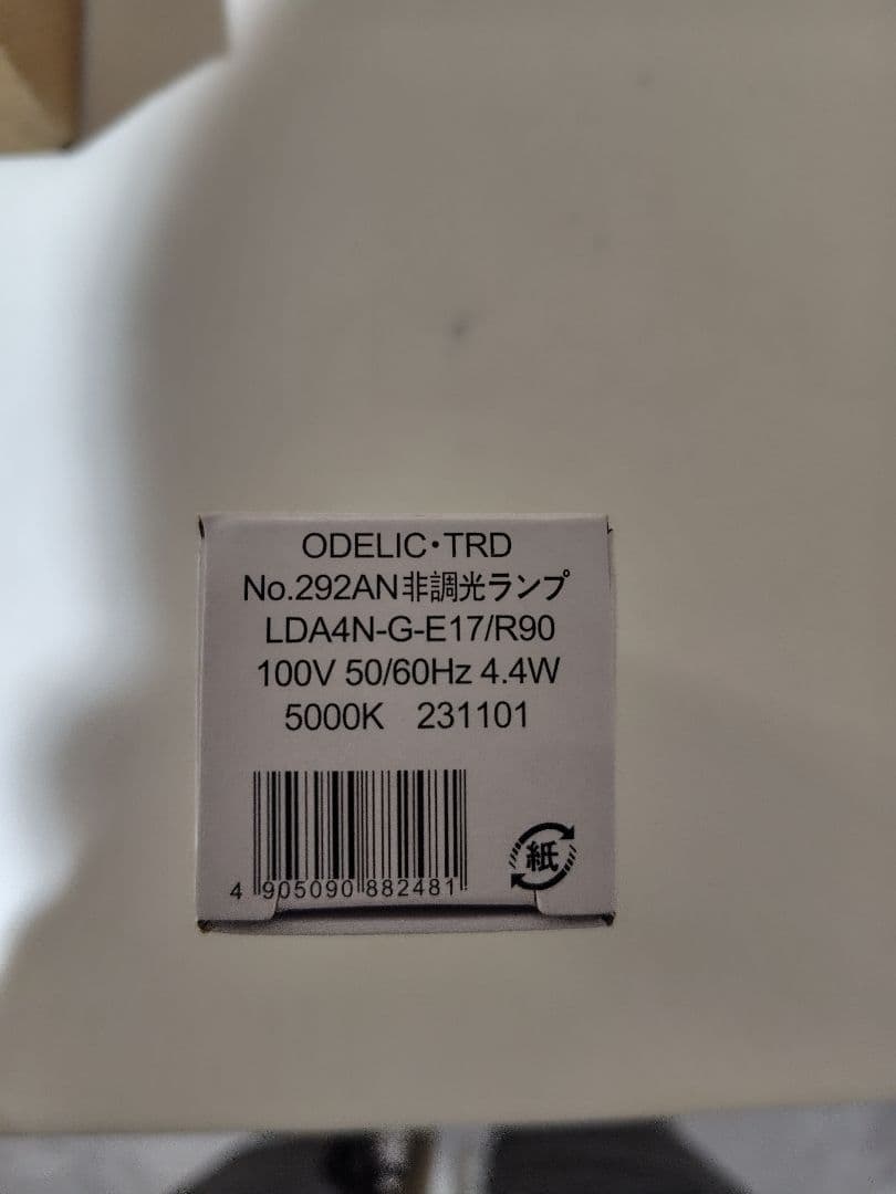 OS 256 559NR LEDスポットライト 3個セット★最終セール！