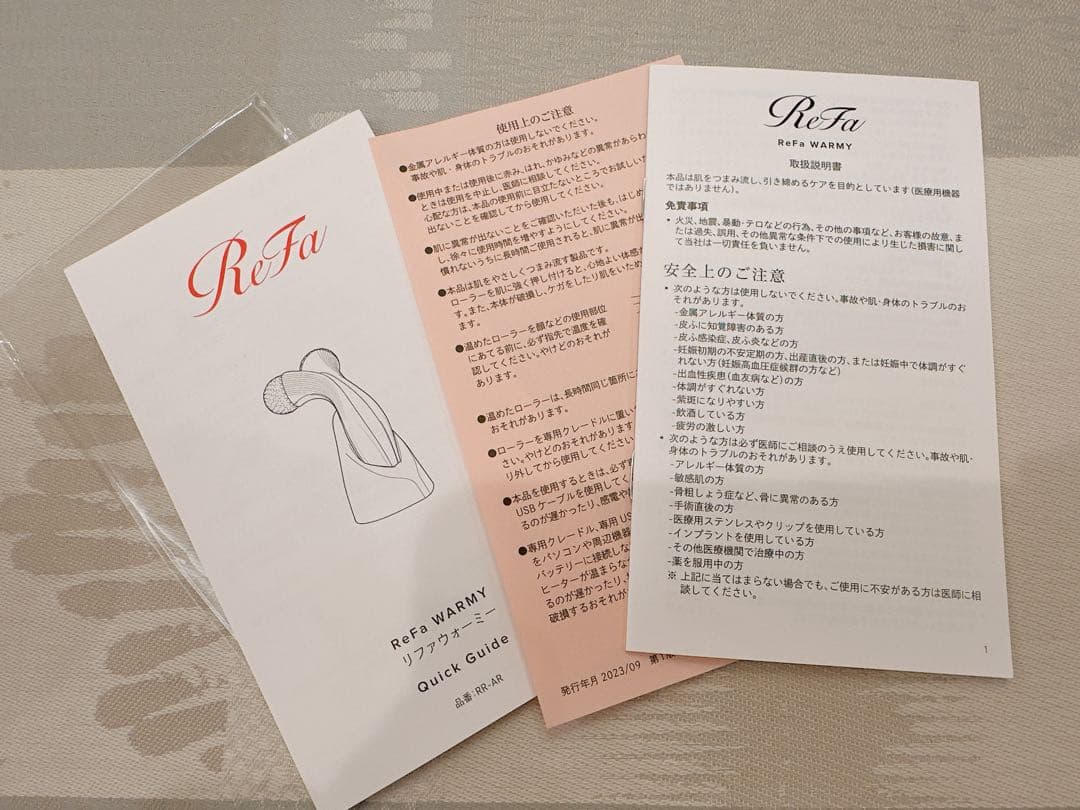 ReFa WARMY リファウォーミー