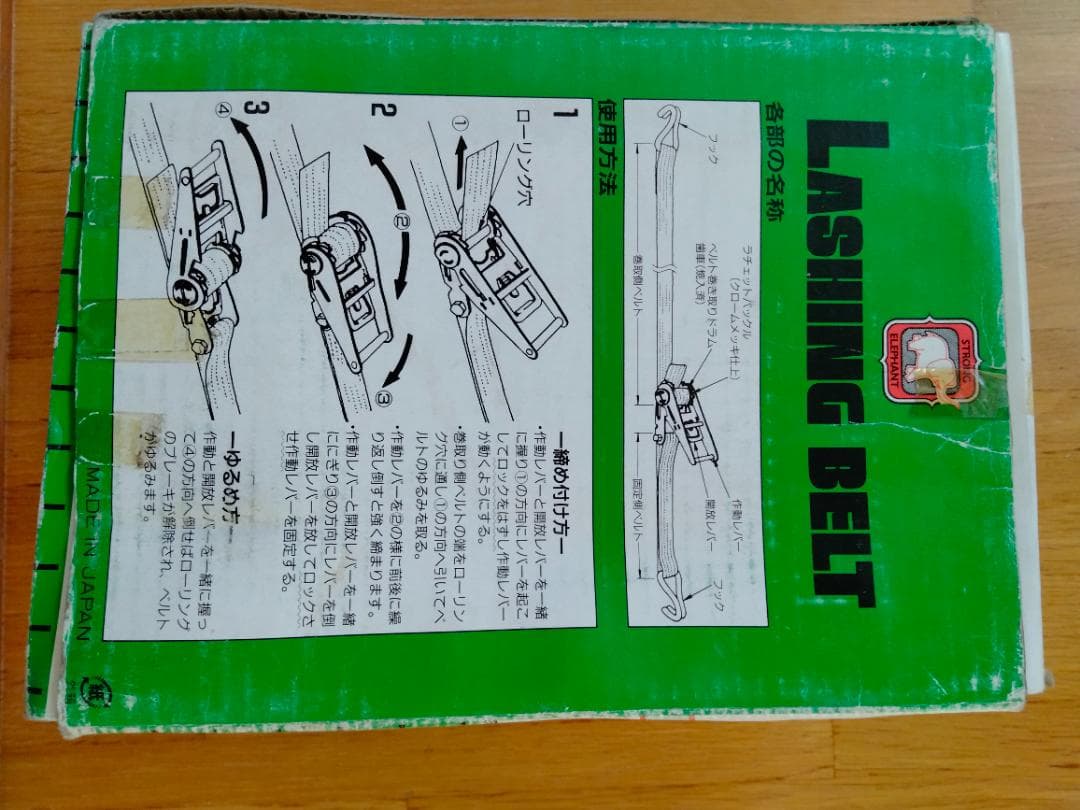 新品未使用　巨象印ラッシングベルト　LV50安全荷重800kg