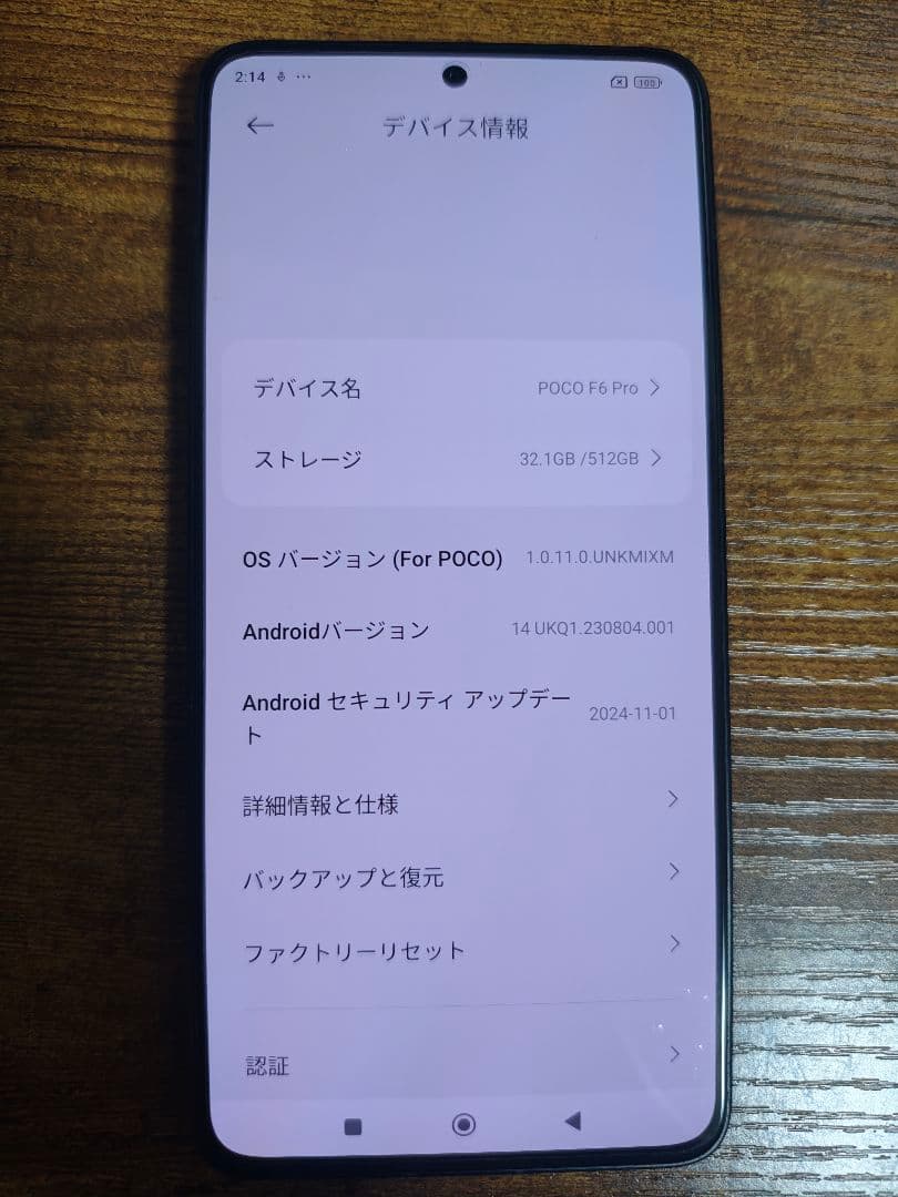 スマートフォン本体 Xiaomi POCO F6 Pro 12GB+512GB