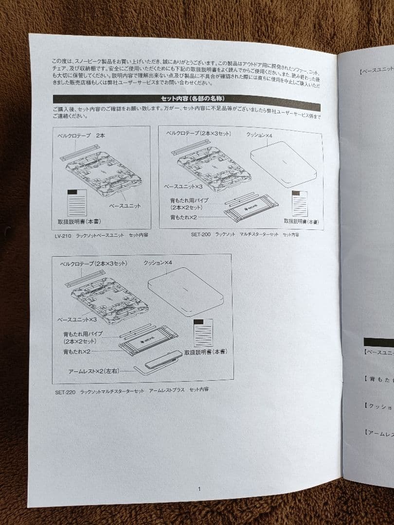 【美品】スノーピーク ラックソットマルチスターターセット＆ウッドテーブル W竹