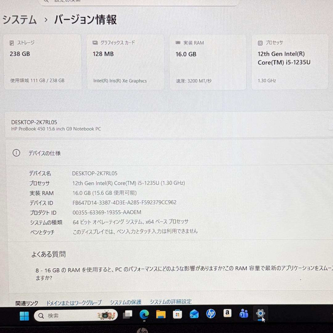 美品 PROBOOK 450 G9 第12世代 i5 16GB FHD オフィス