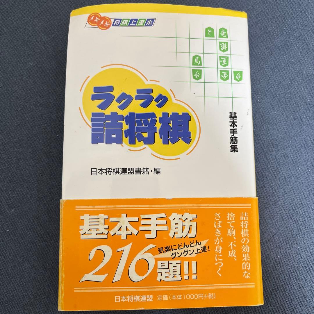 【やすべいさま専用】戦いの絶対感覚 佐藤康光著　サイン入り　他5冊のサイン本