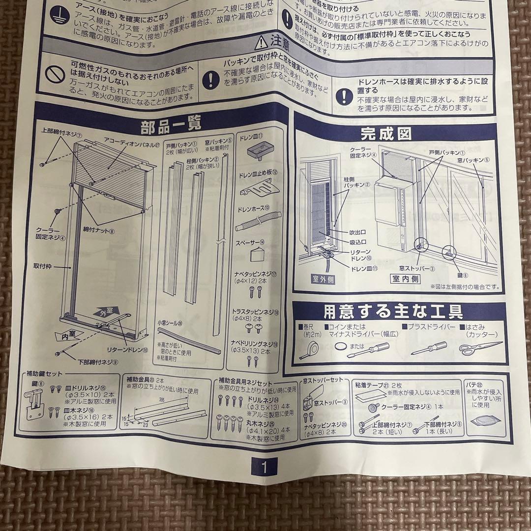 【美品】コロナ CWH-A1823R ウインドエアコン 窓用冷暖房兼用