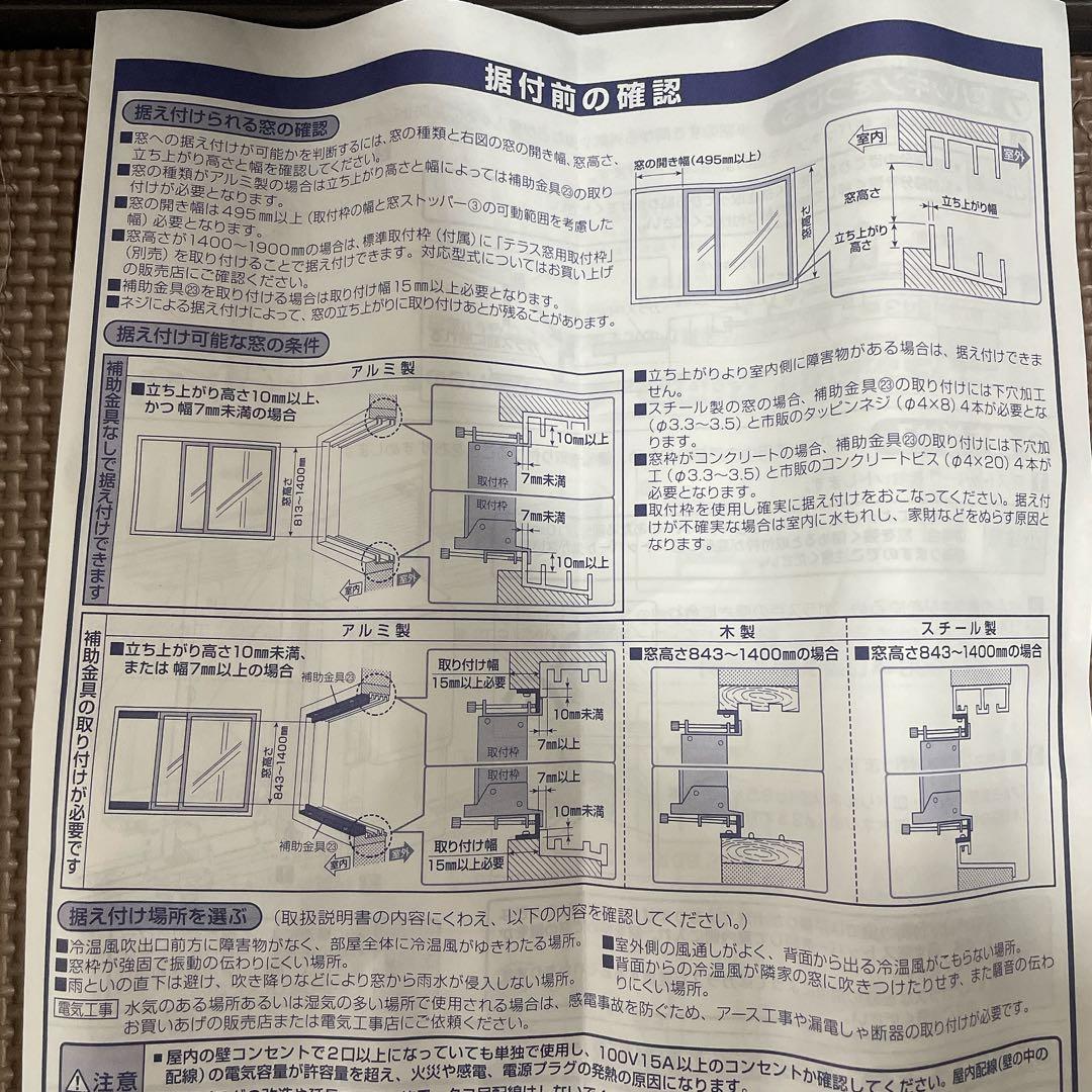 【美品】コロナ CWH-A1823R ウインドエアコン 窓用冷暖房兼用