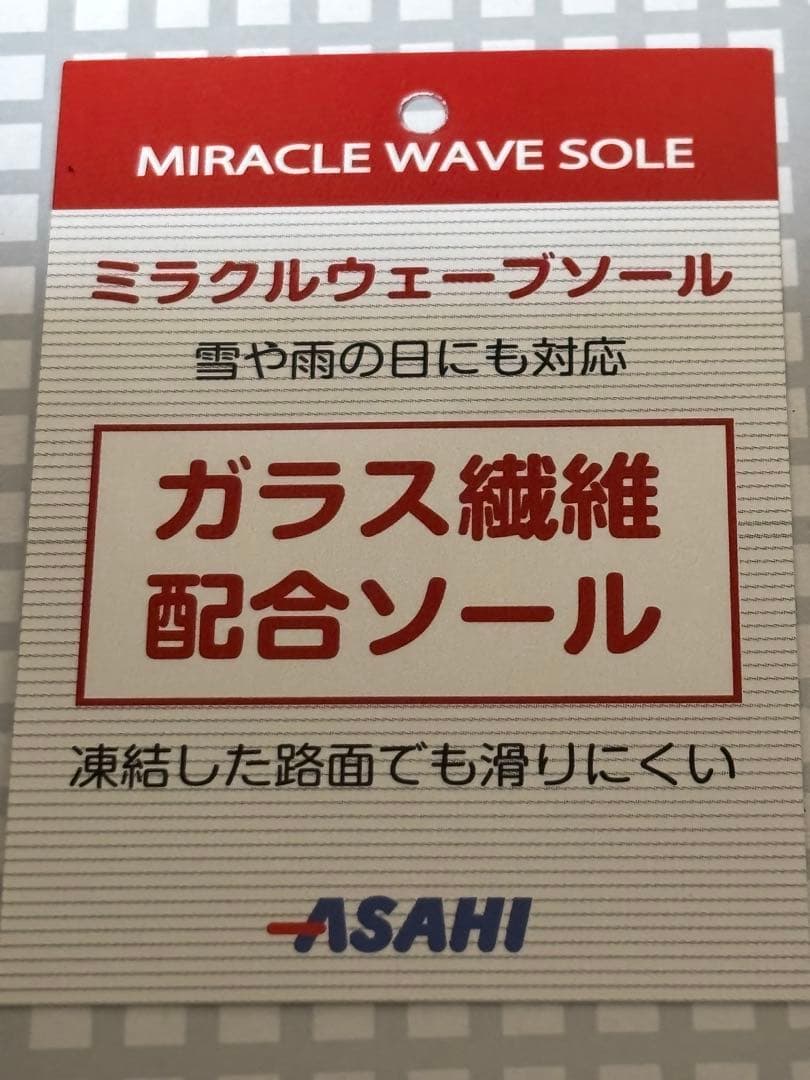 アサヒトップドライ　ゴアテックス　ロングブーツ　24㎝