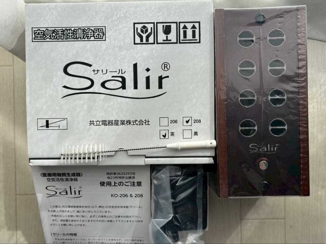 未使用品⭐︎SALE⭐︎Salir 空気清浄器 206/208 茶色　サリール