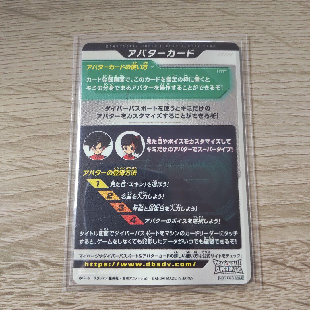 5*2様 ドラゴンボールスーパーダイバーズ　引退品オマケ付き