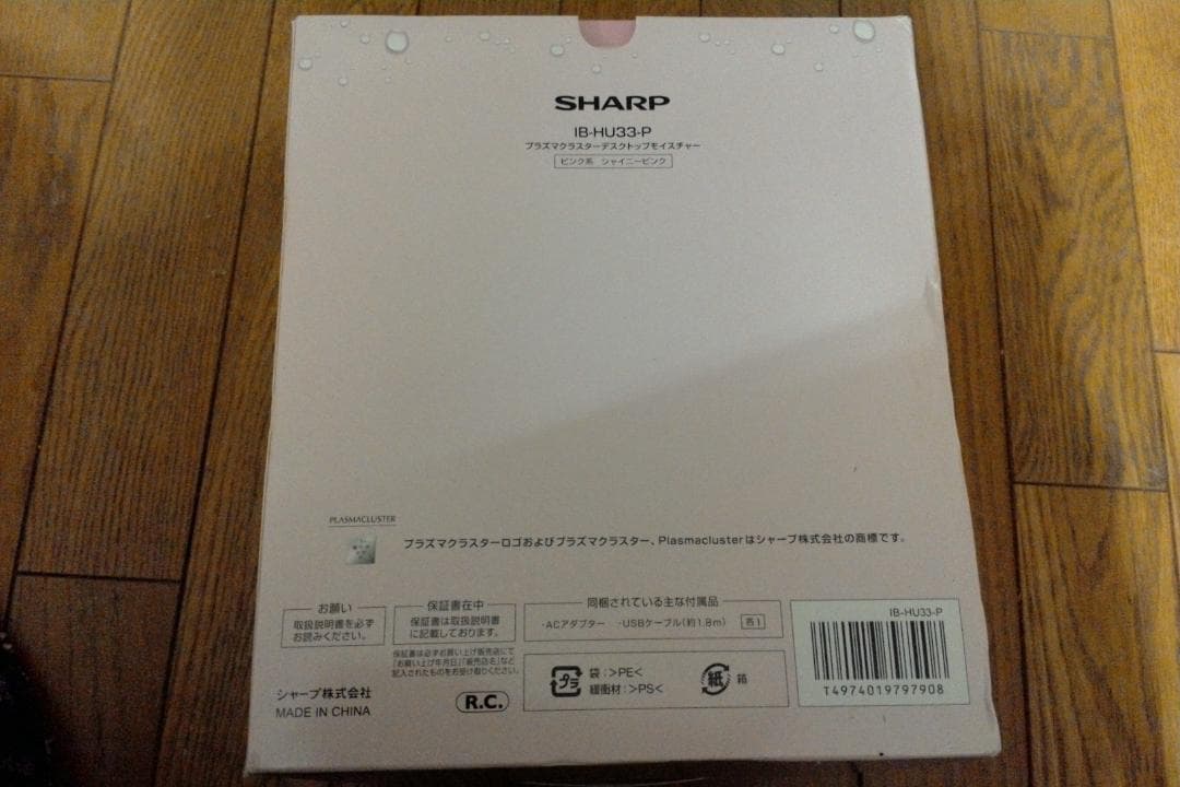シャープ プラズマクラスターデスクトップモイスチャー IB-HU33-P