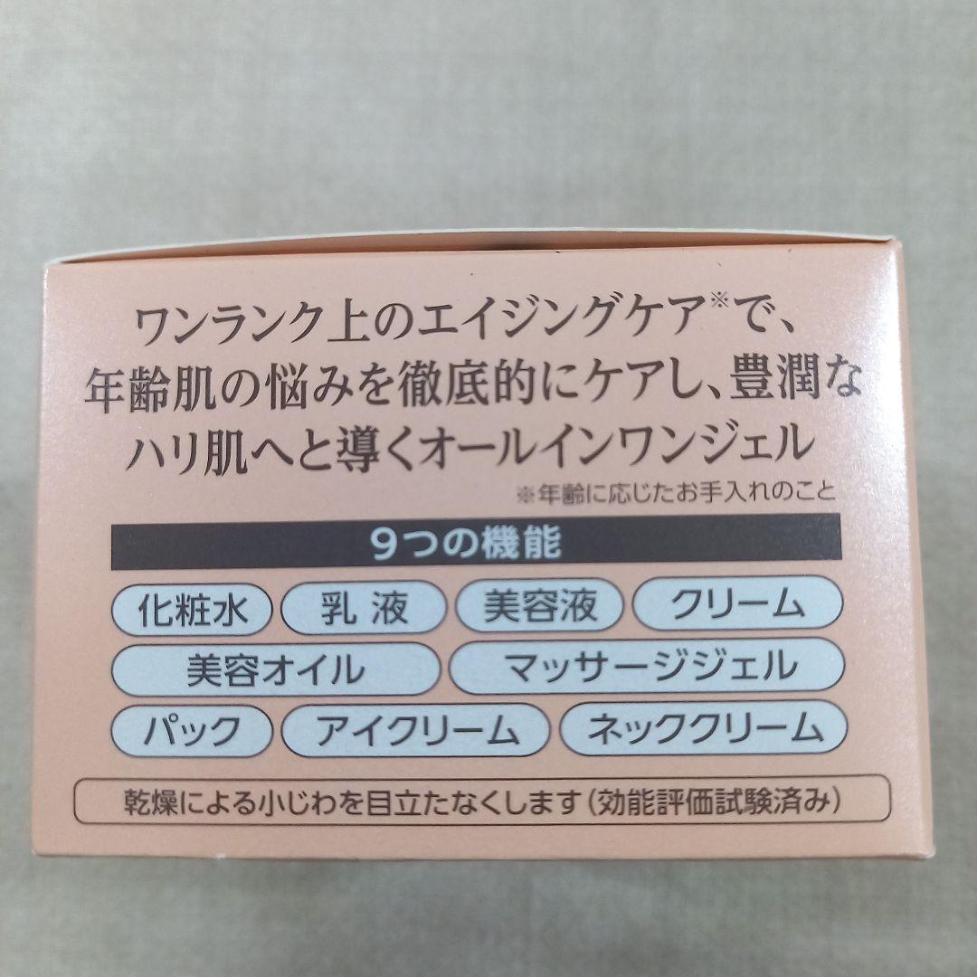 未開封◎コラリッチ EX オールインワンジェルクリーム プレミアムリフ55g