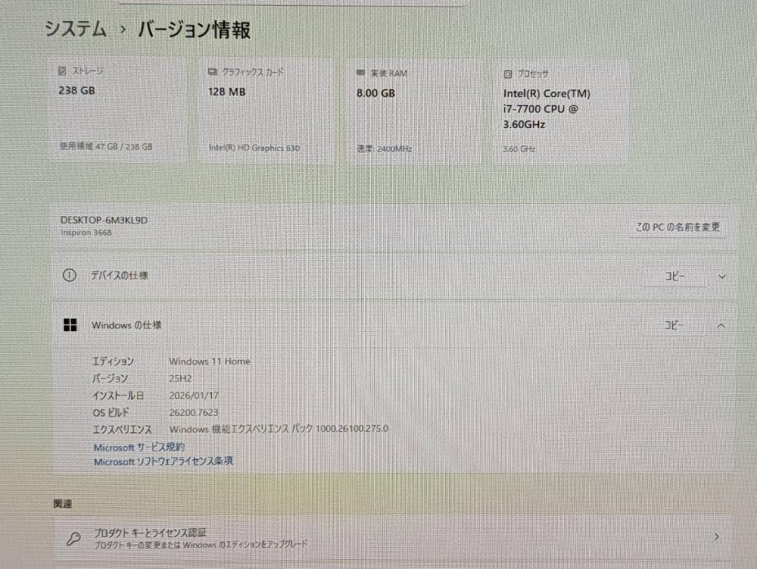 Dell Inspiron 高性能 i7/8GB/SSD256GB/Office