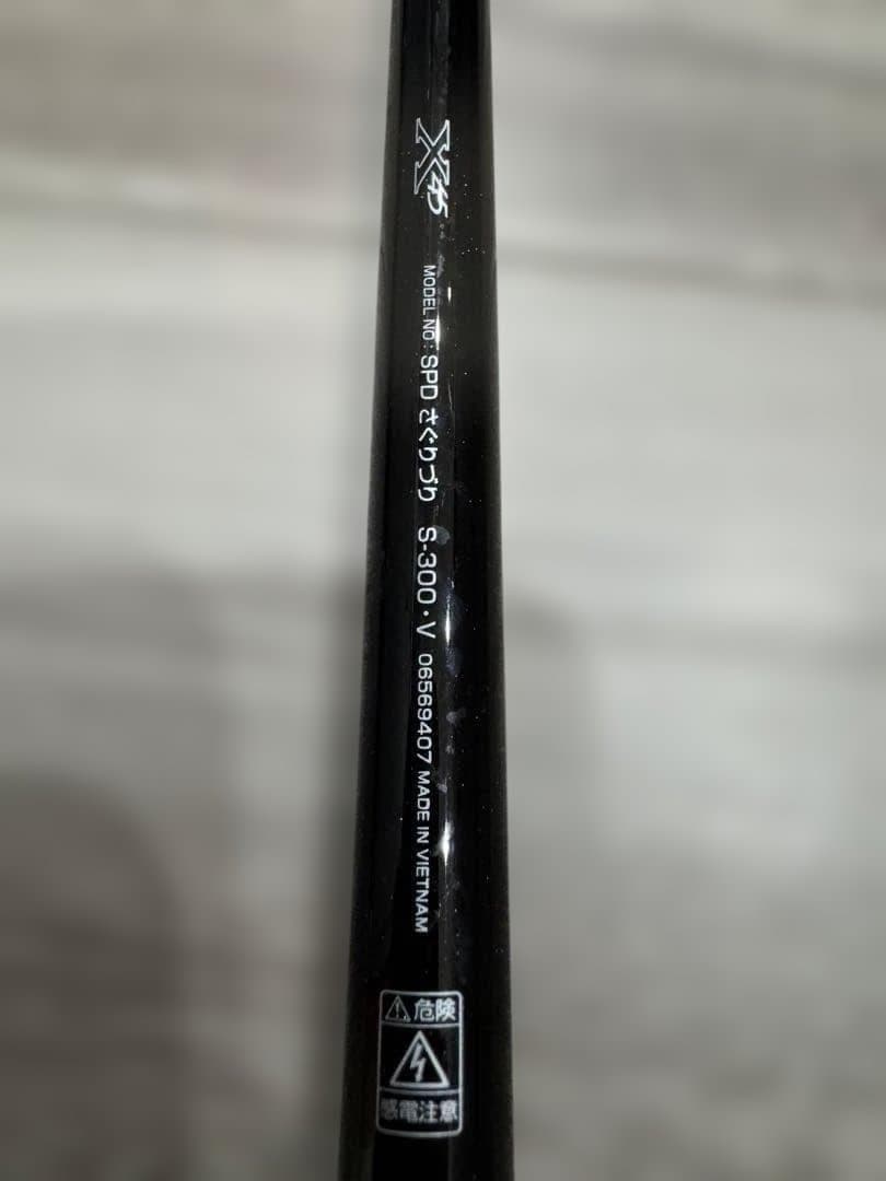 ダイワ シーパラダイス　さぐりづり　S-300 V 海上釣堀 daiwa