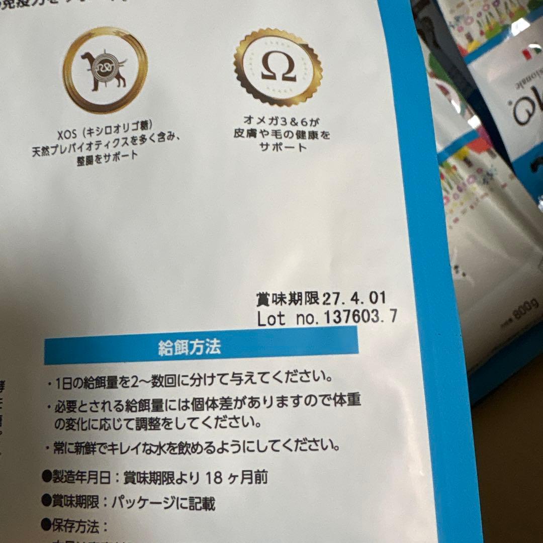 ELMO リッチインチキン 800g ドライフード×12袋 計9.6キロ